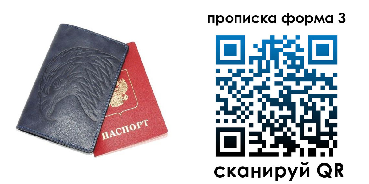 временная прописка в Будённовске