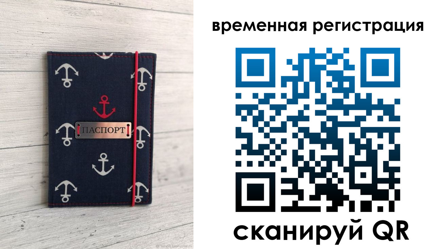 временная регистрация купить в Будённовске