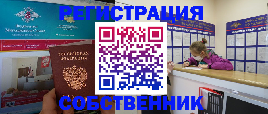 временная регистрация поиск в Будённовске