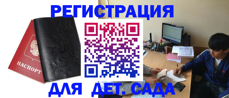 где прописаться в Будённовске